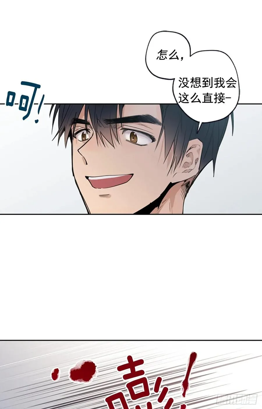 040-01 主任的愤怒 第21页