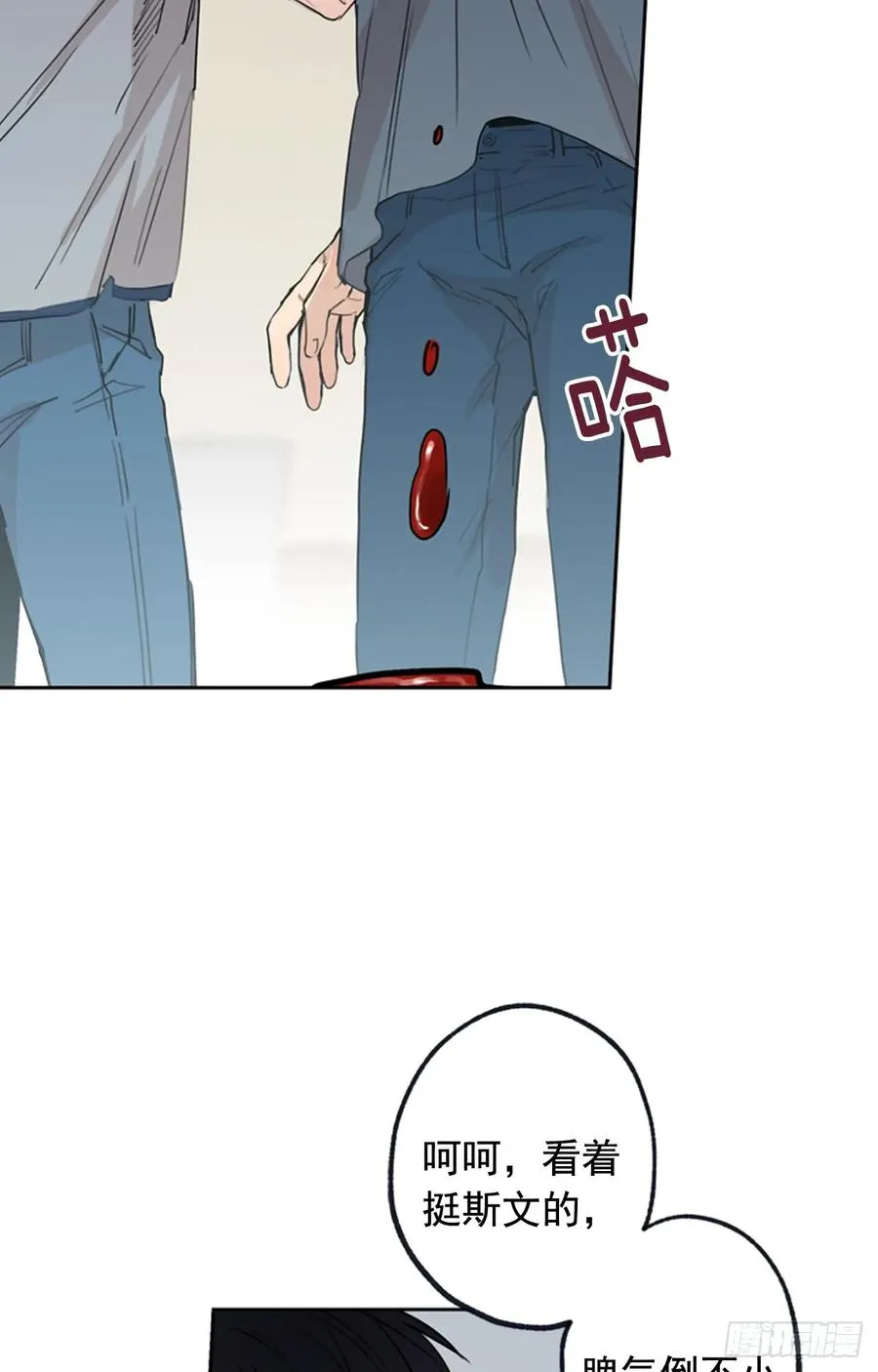 040-01 主任的愤怒 第23页