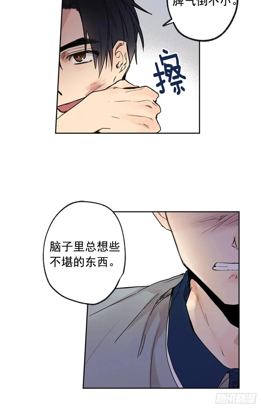 040-01 主任的愤怒 第24页