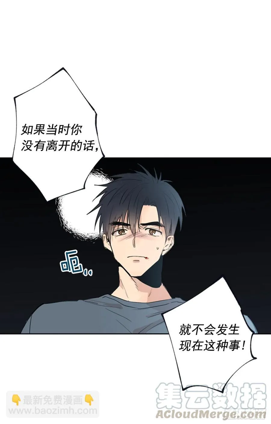 040-01 主任的愤怒 第25页