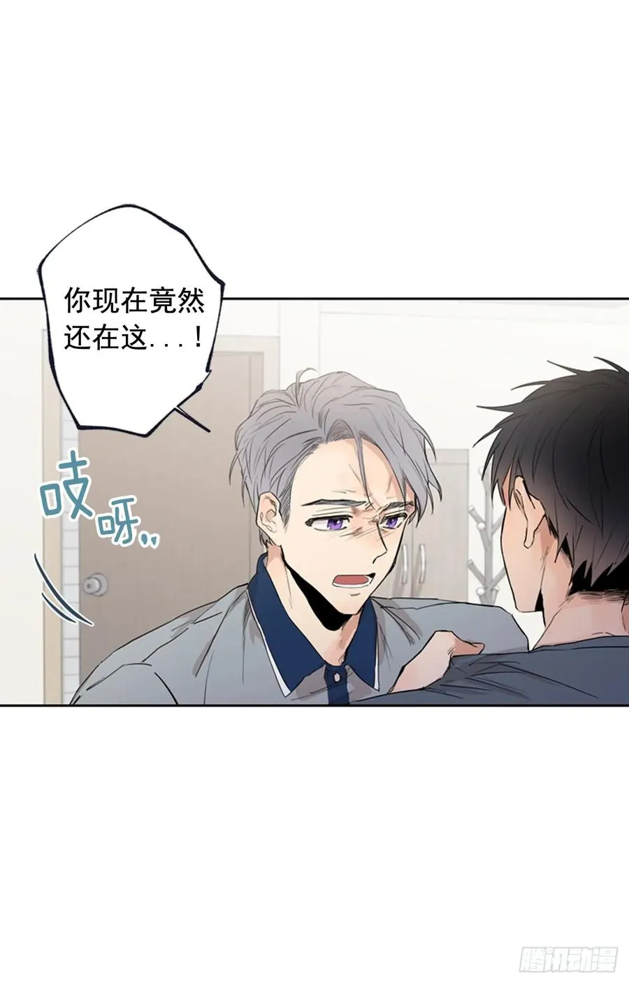 040-01 主任的愤怒 第26页
