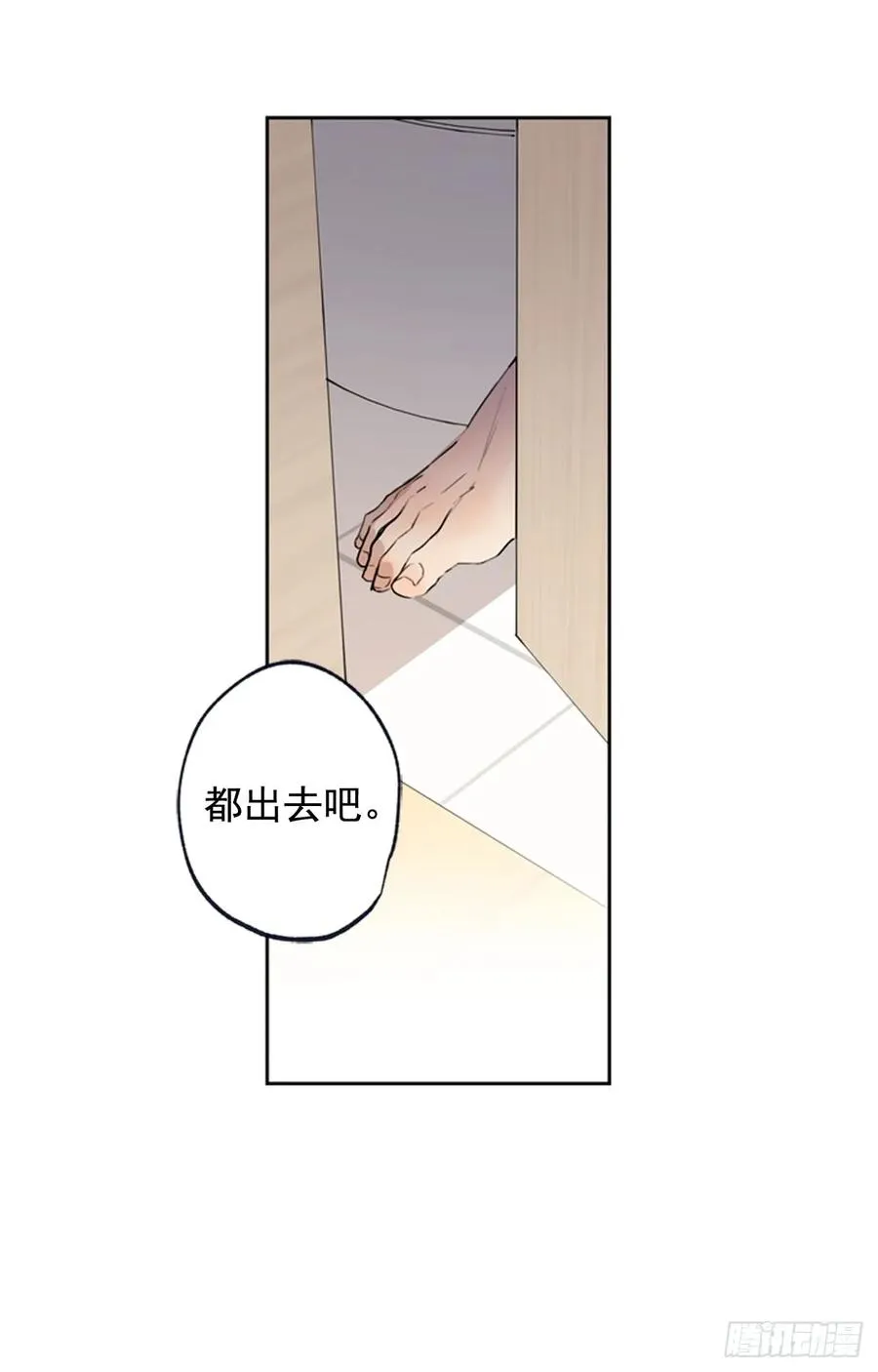 040-01 主任的愤怒 第27页