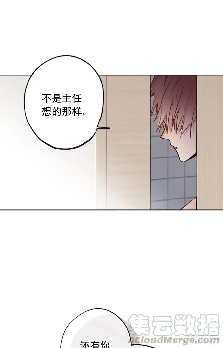 040-01 主任的愤怒 第28页