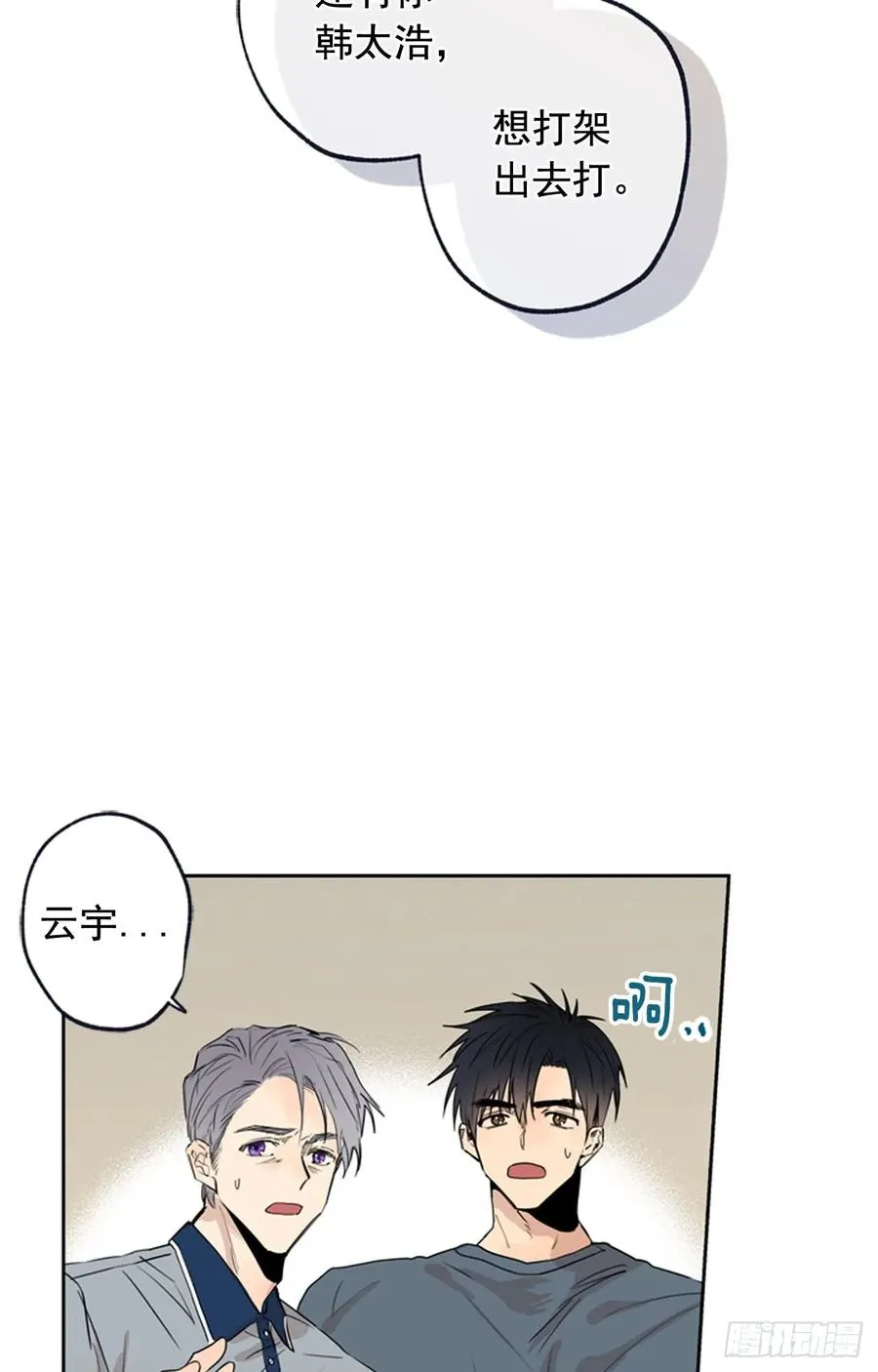 040-01 主任的愤怒 第29页