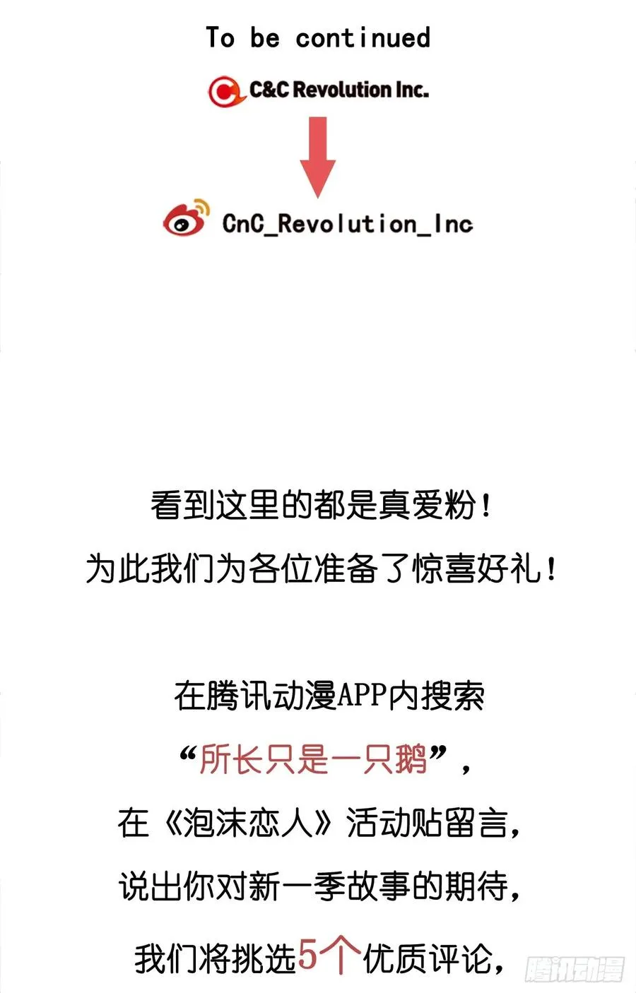 040-01 主任的愤怒 第32页