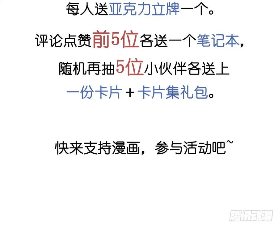 040-01 主任的愤怒 第33页
