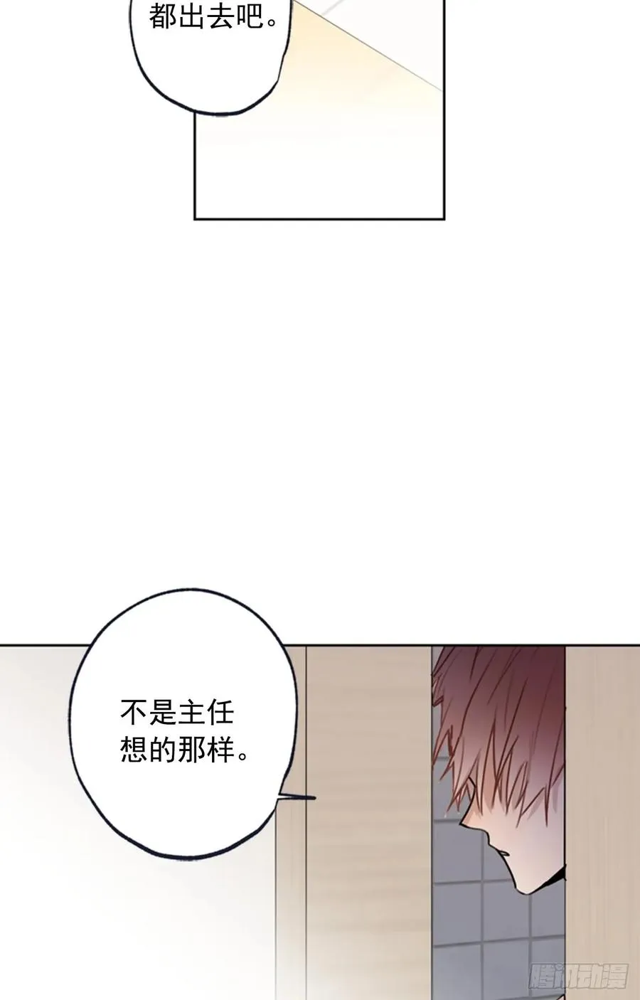 040-02 我们不一样 第2页