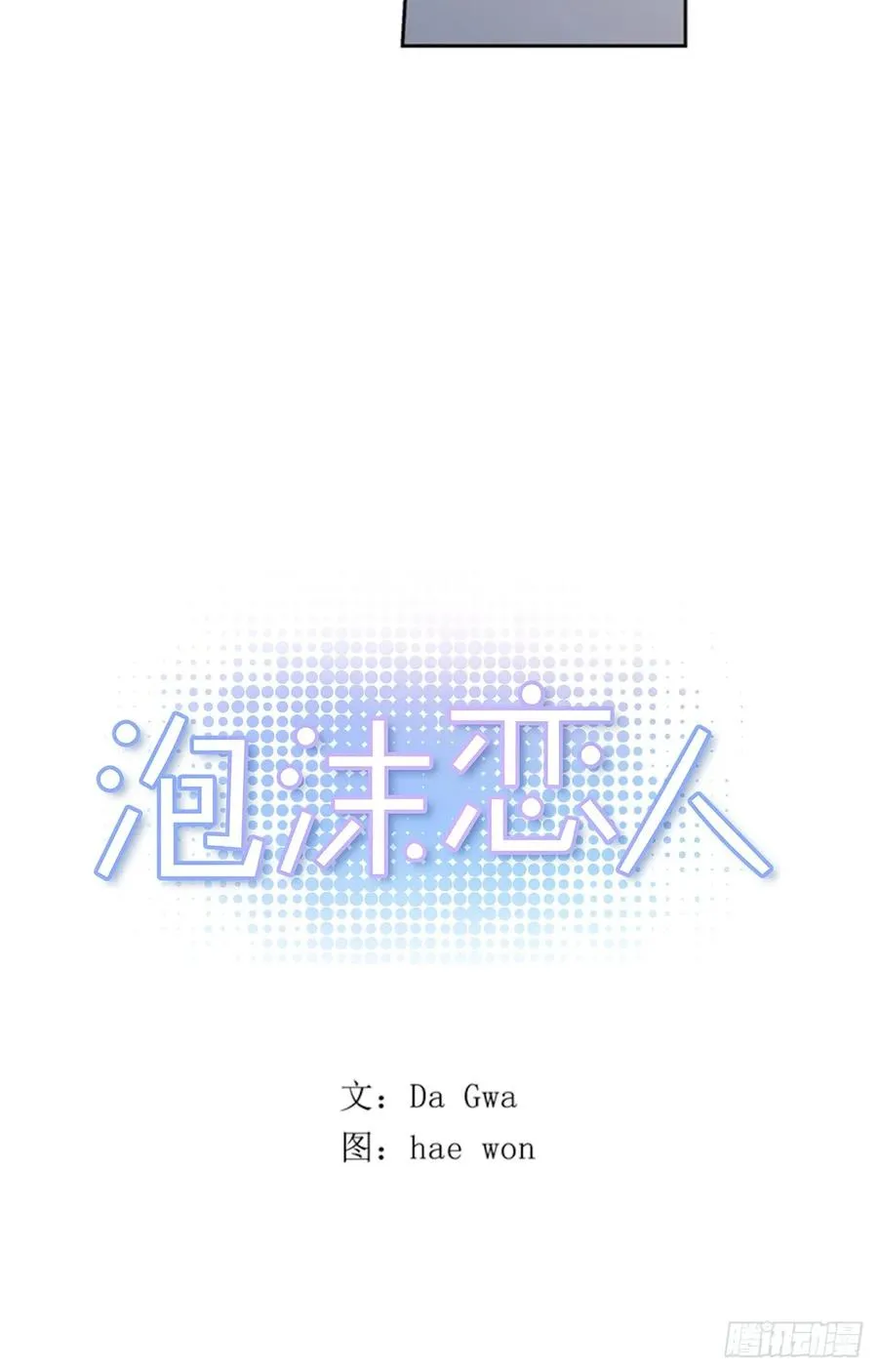 040-02 我们不一样 第6页