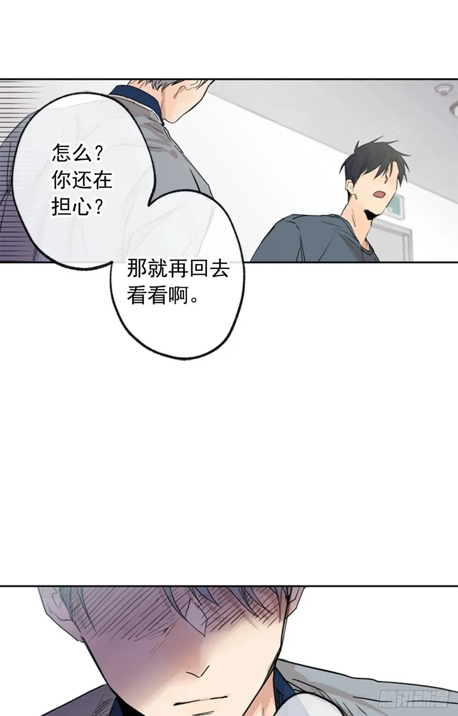 040-02 我们不一样 第11页