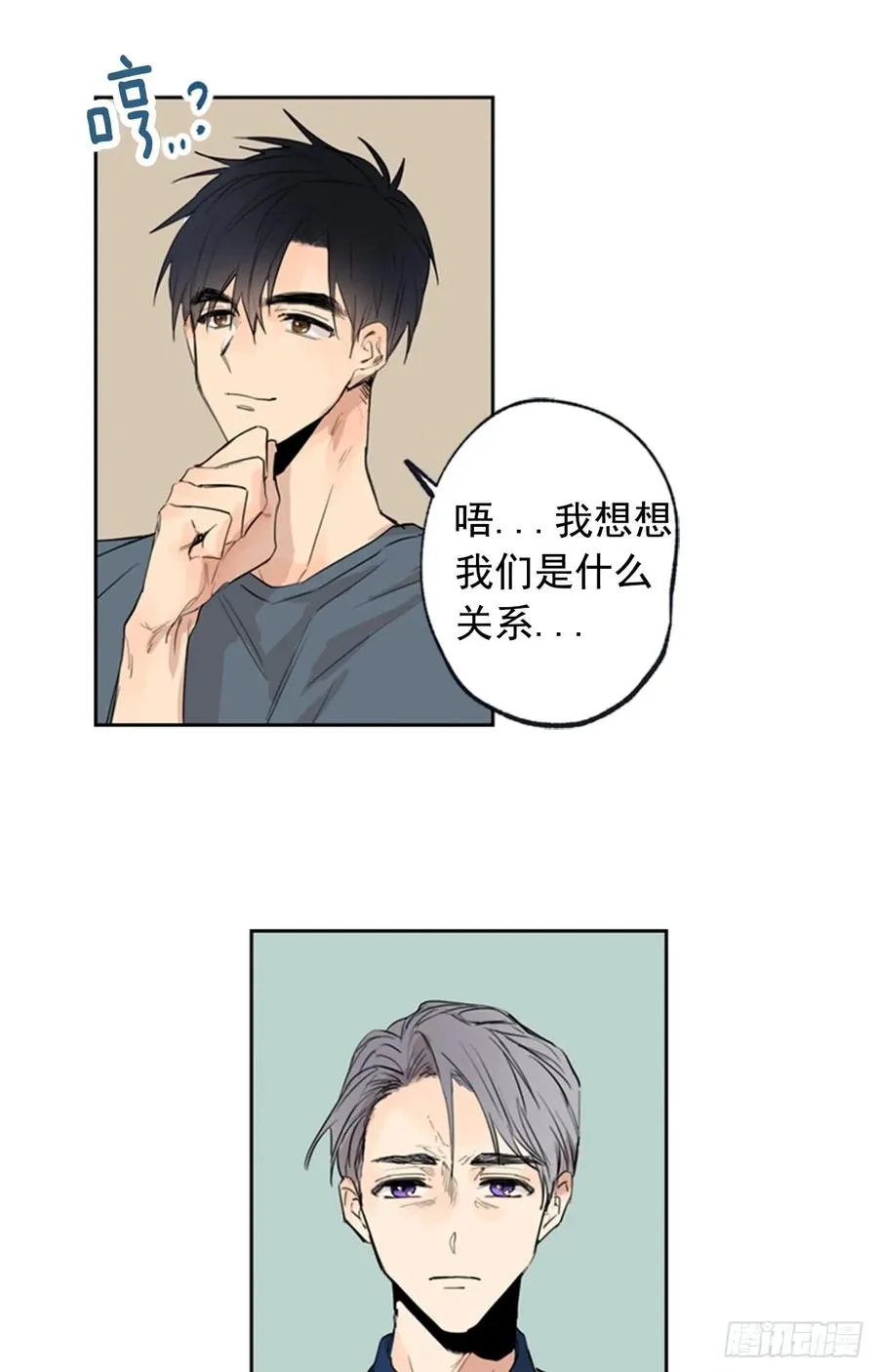 040-02 我们不一样 第15页