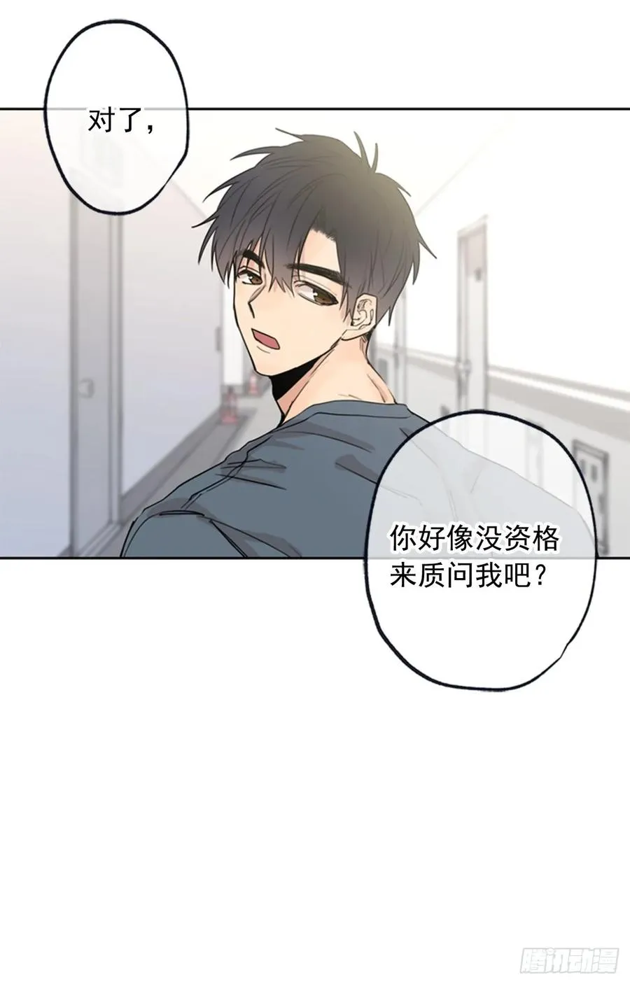 040-02 我们不一样 第20页