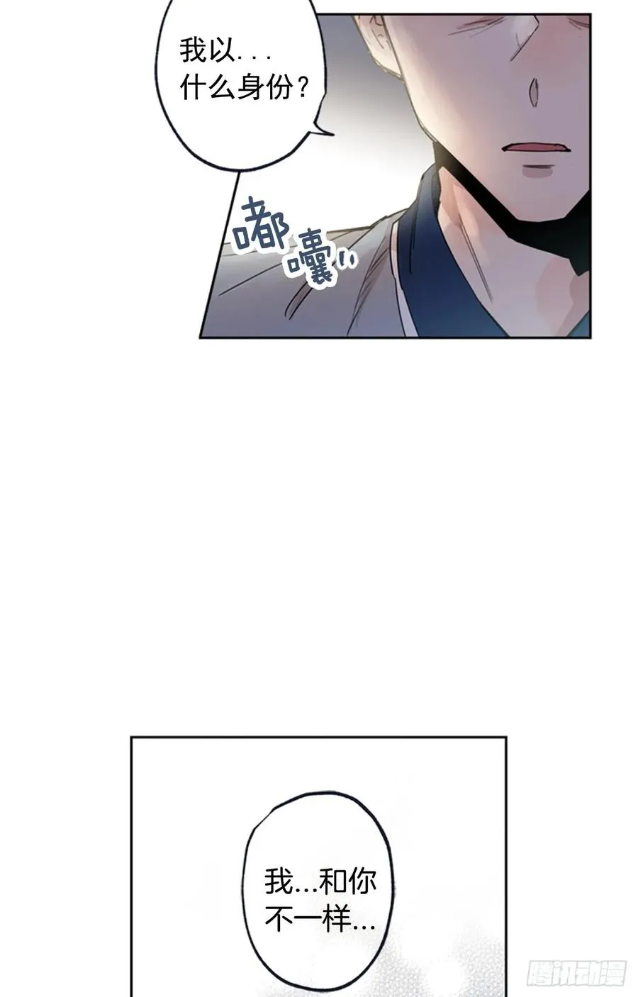 040-02 我们不一样 第24页