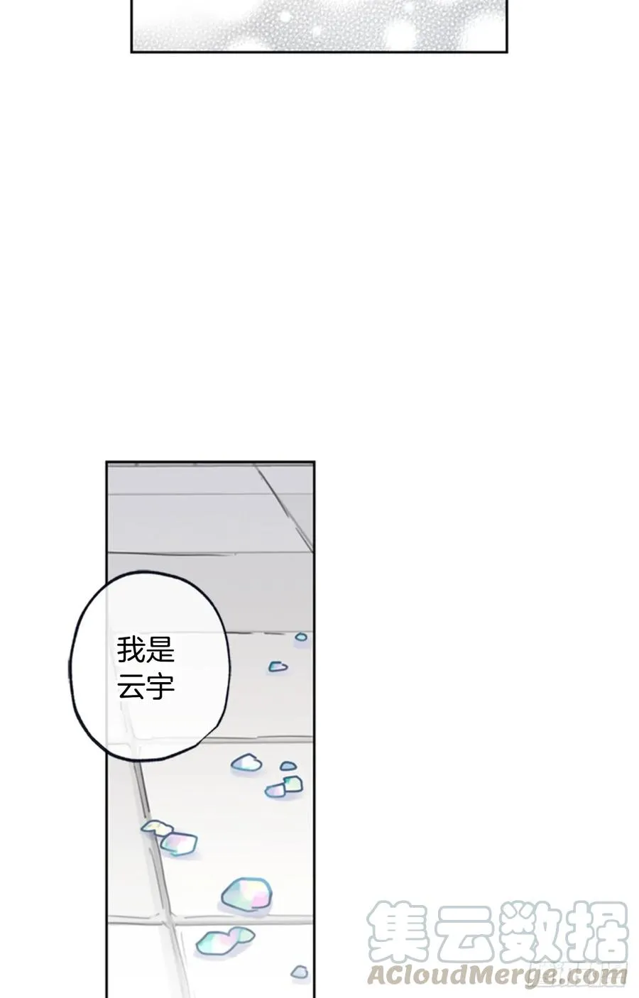 040-02 我们不一样 第25页