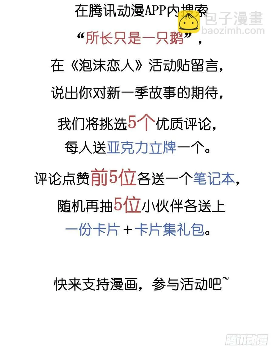040-02 我们不一样 第30页