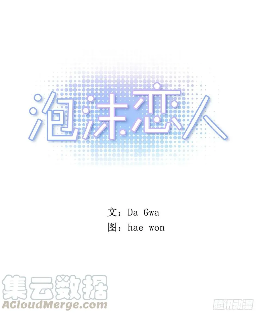041-01 人家的第一次 第1页