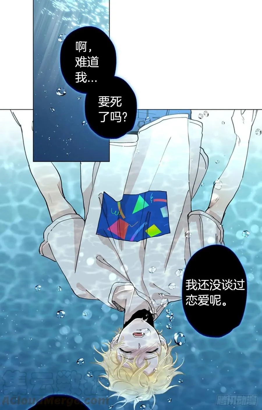 041-01 人家的第一次 第4页