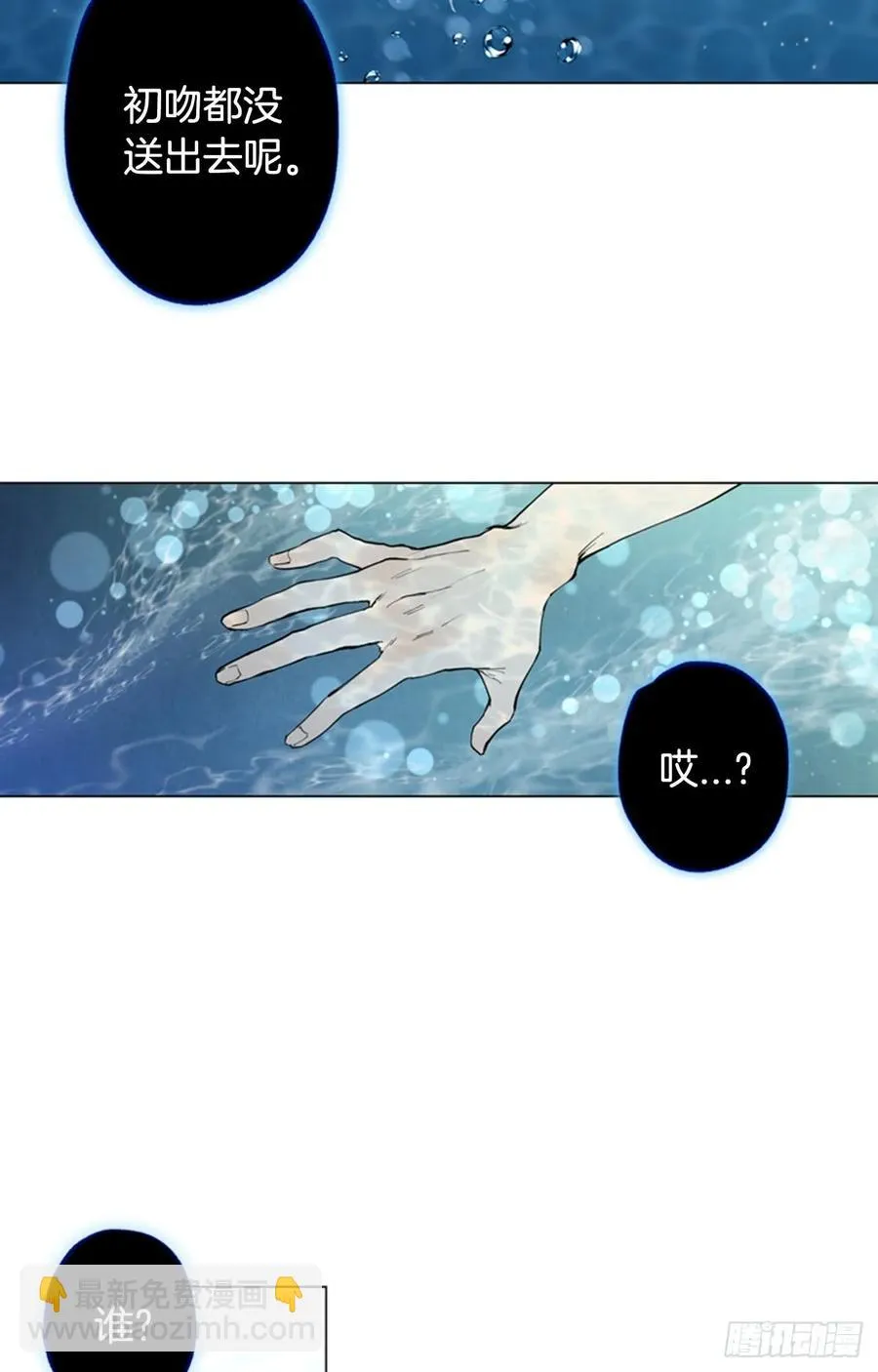 041-01 人家的第一次 第5页