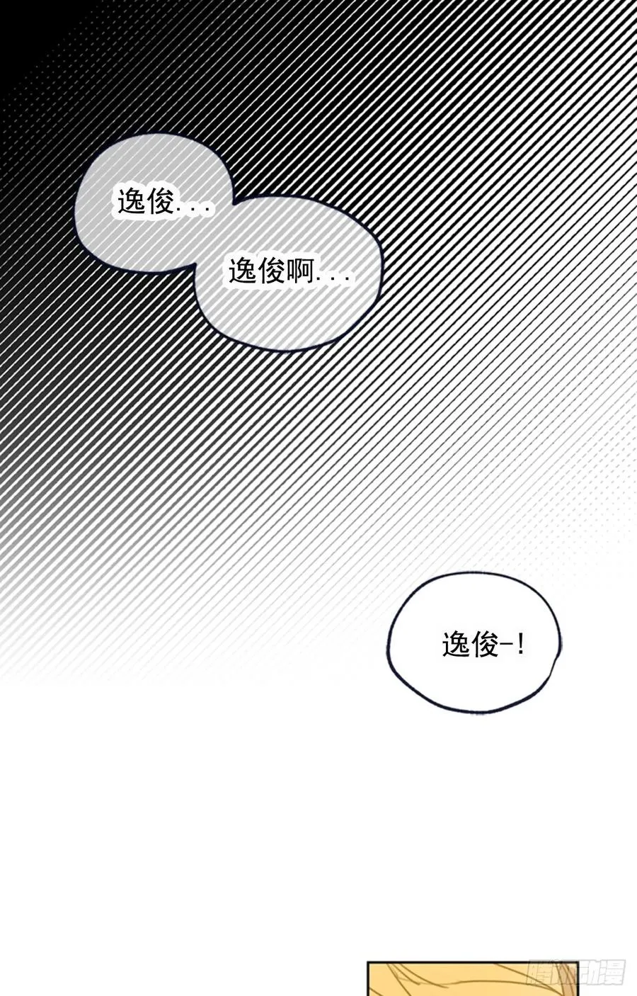 041-01 人家的第一次 第11页