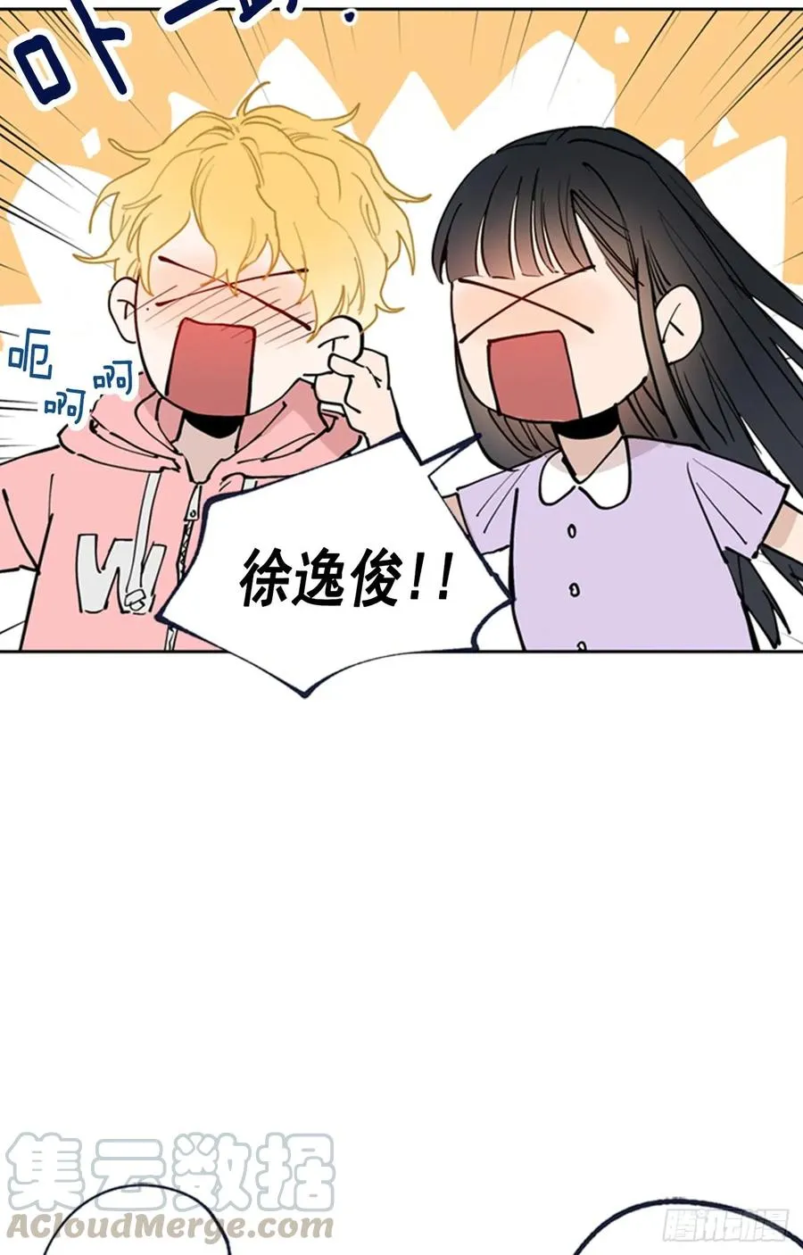 041-01 人家的第一次 第13页