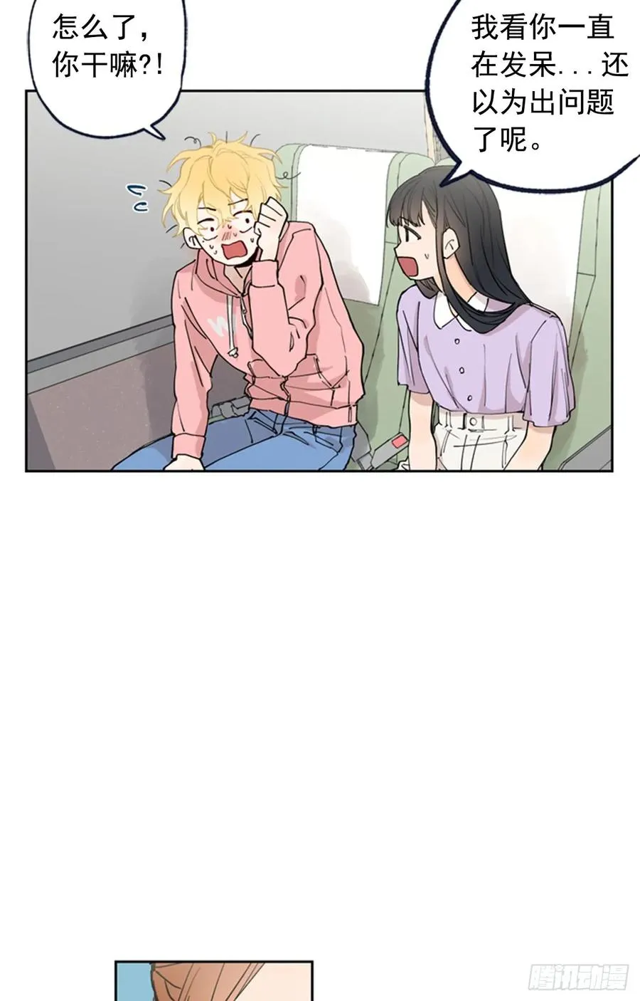 041-01 人家的第一次 第14页