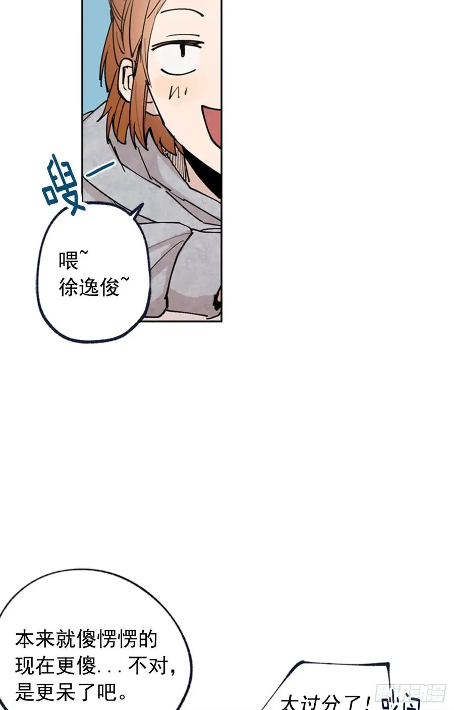 041-01 人家的第一次 第15页