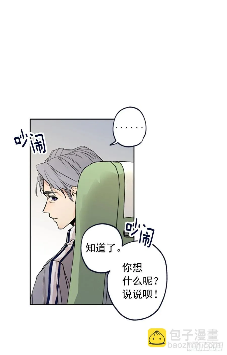 041-01 人家的第一次 第17页