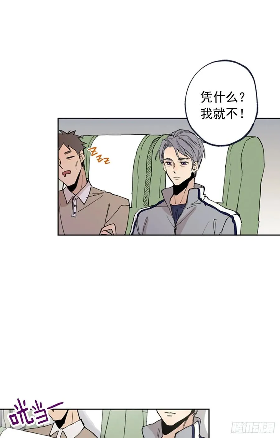 041-01 人家的第一次 第18页
