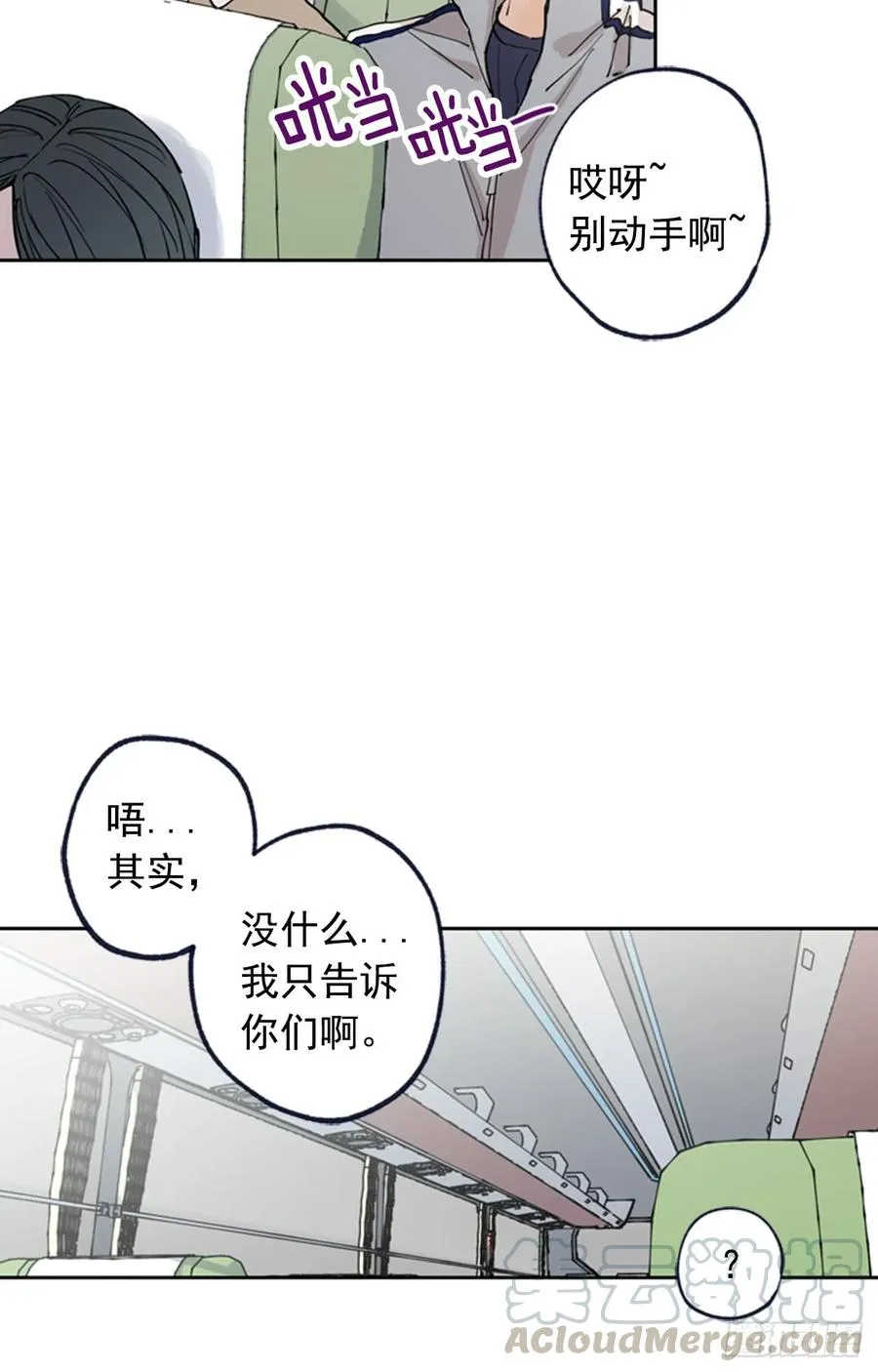 041-01 人家的第一次 第19页
