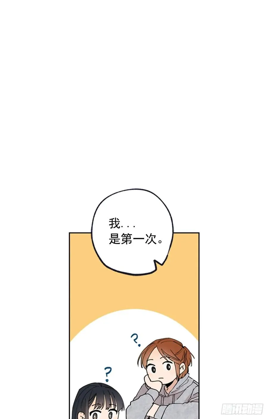 041-01 人家的第一次 第20页