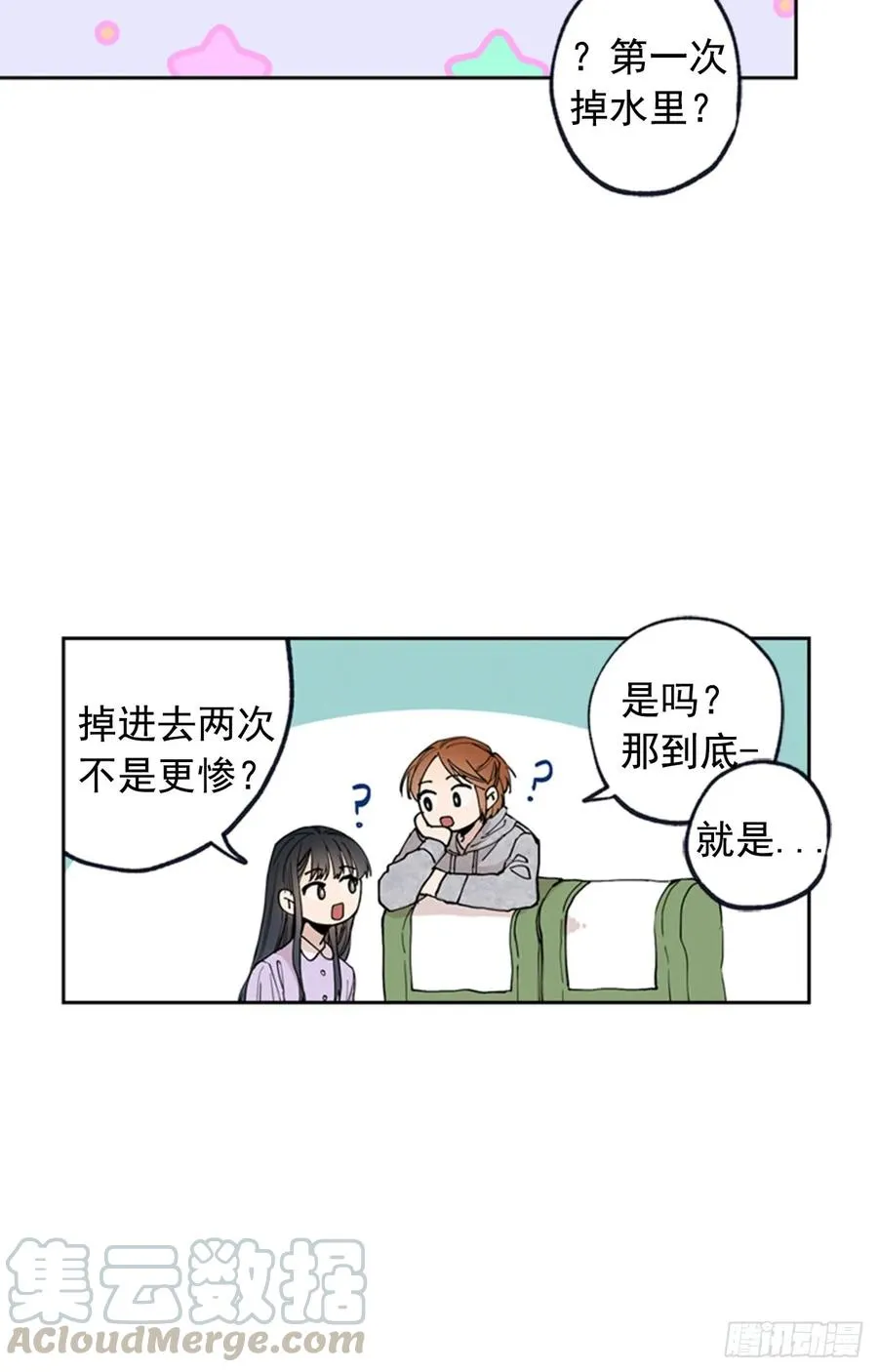 041-01 人家的第一次 第22页