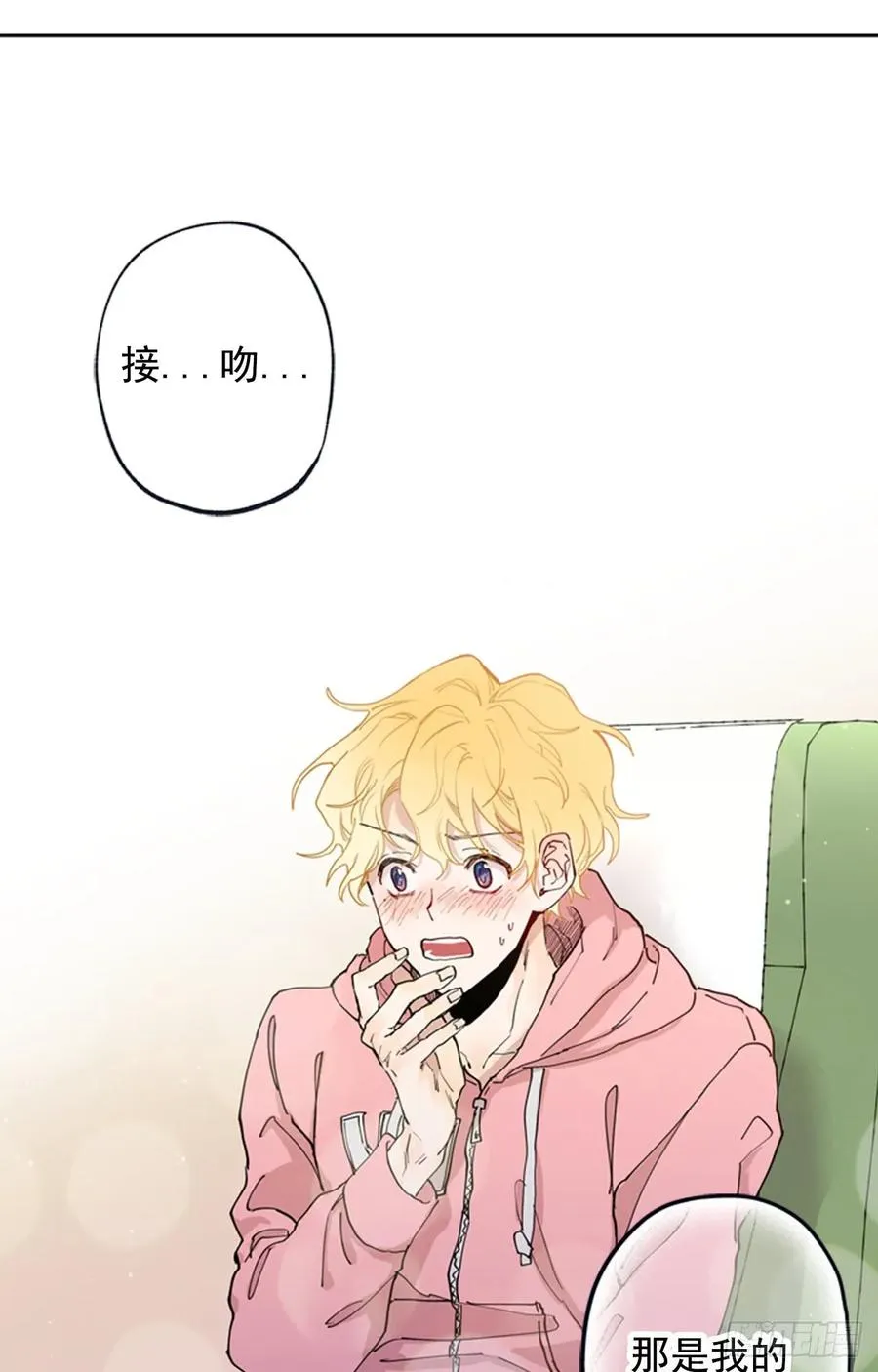 041-01 人家的第一次 第23页