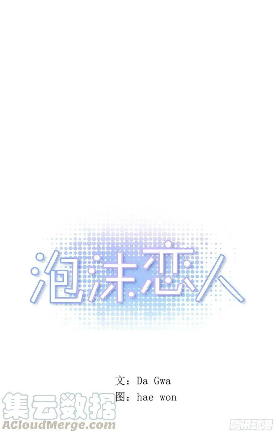 041-02 老师，请对我负责 第1页
