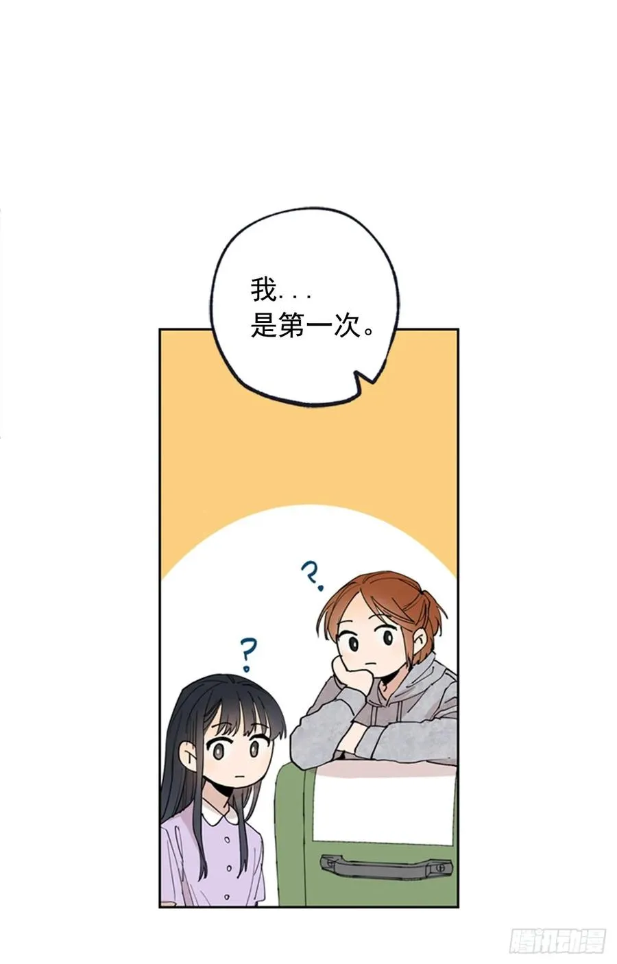 041-02 老师，请对我负责 第2页