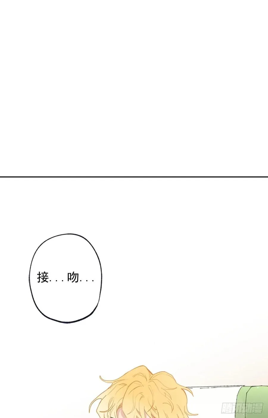 041-02 老师，请对我负责 第3页