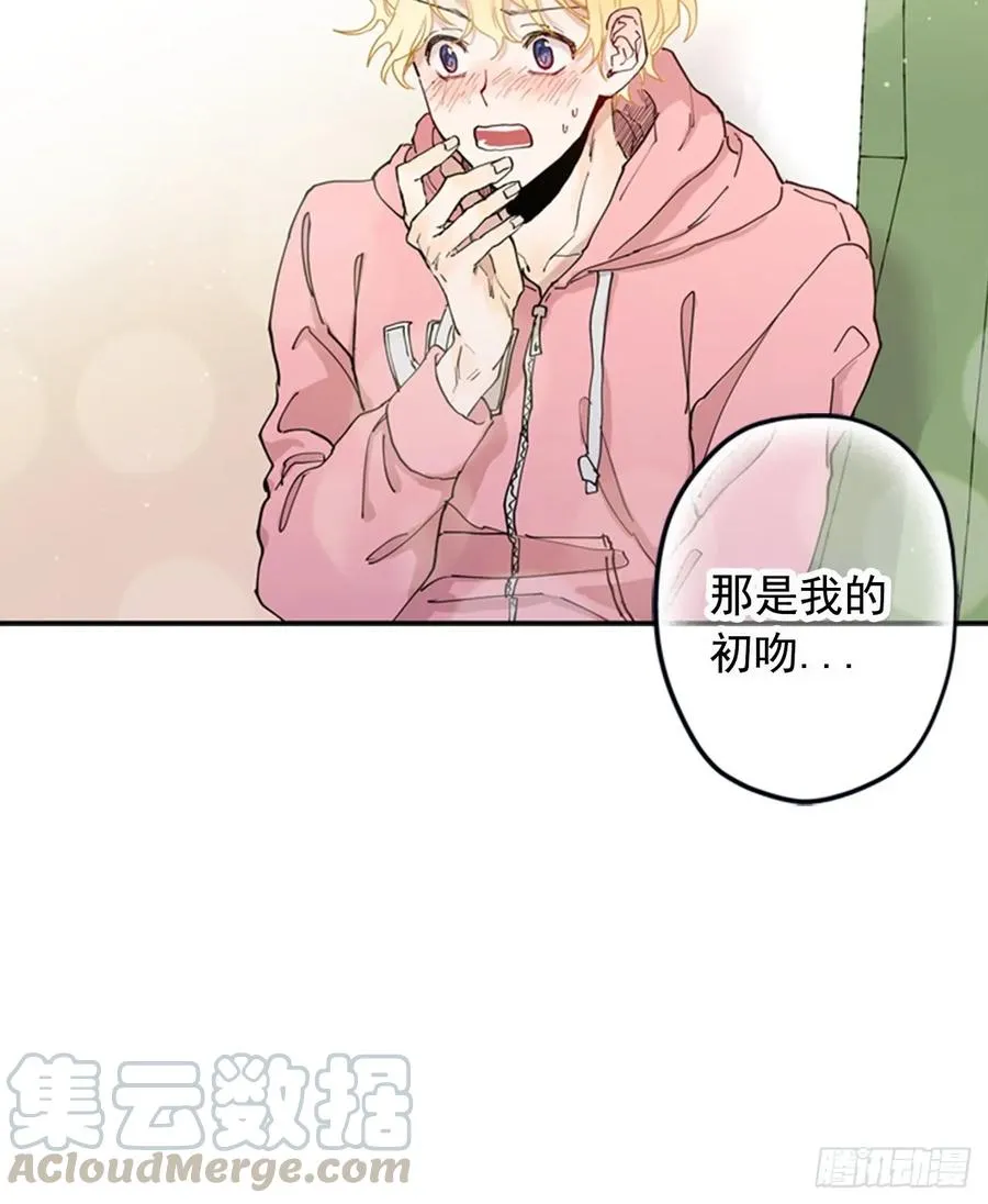 041-02 老师，请对我负责 第4页