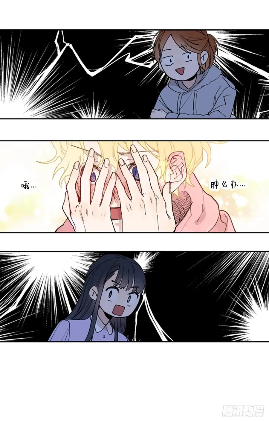 041-02 老师，请对我负责 第5页
