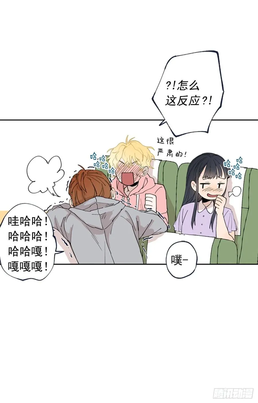 041-02 老师，请对我负责 第6页