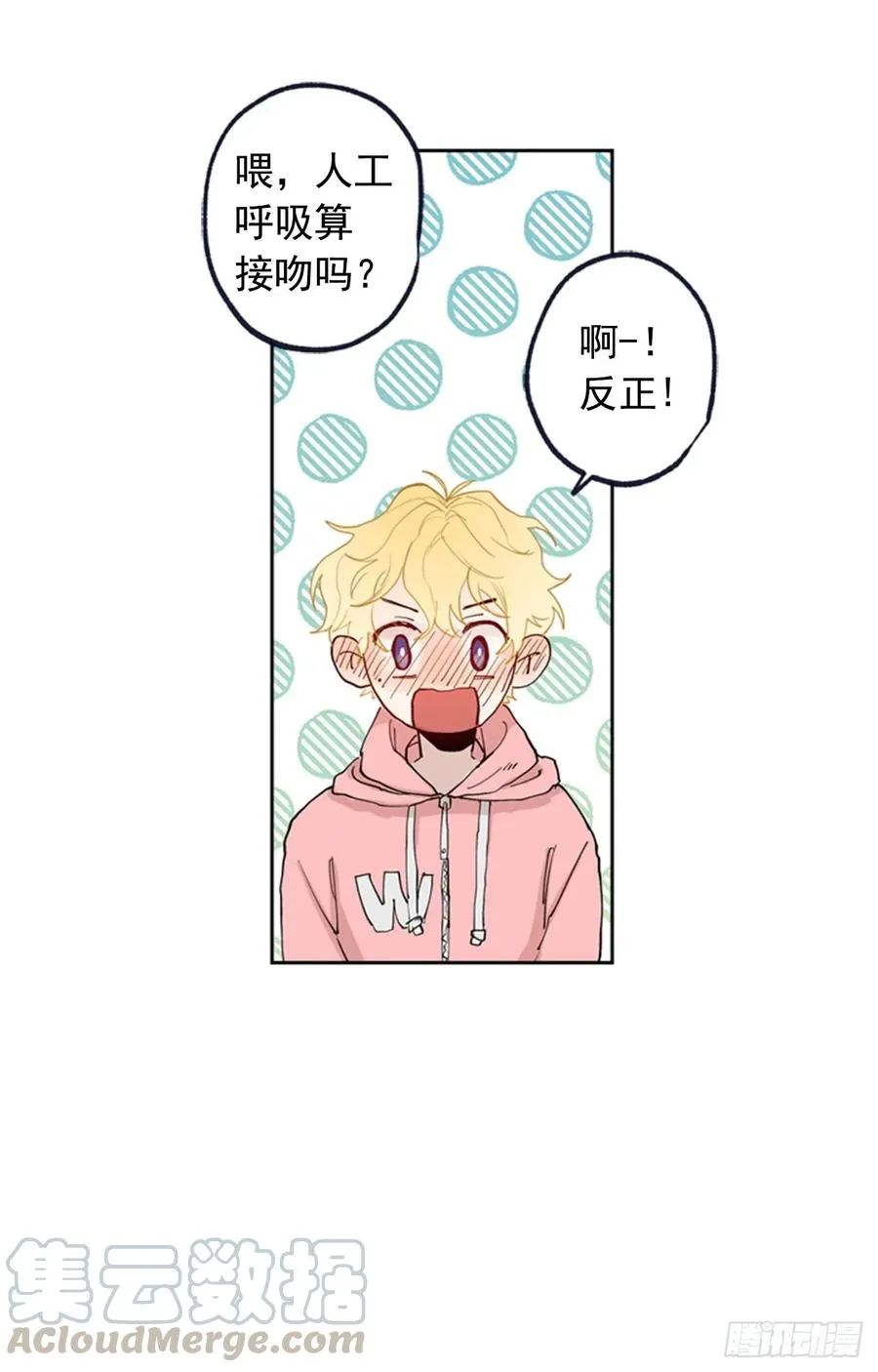 041-02 老师，请对我负责 第7页