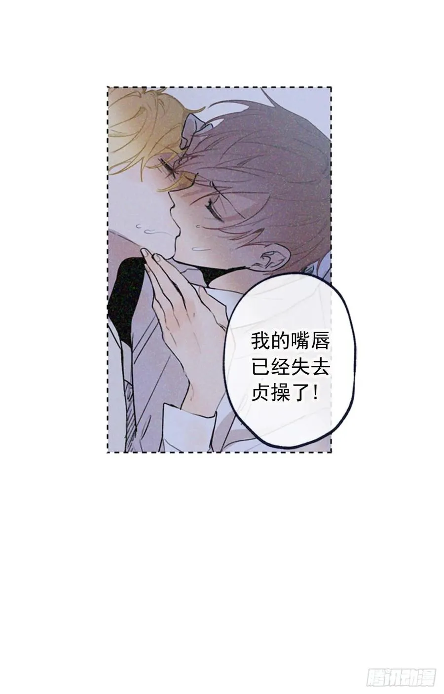 041-02 老师，请对我负责 第8页
