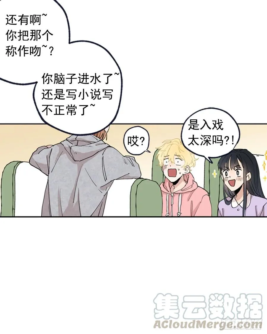 041-02 老师，请对我负责 第10页