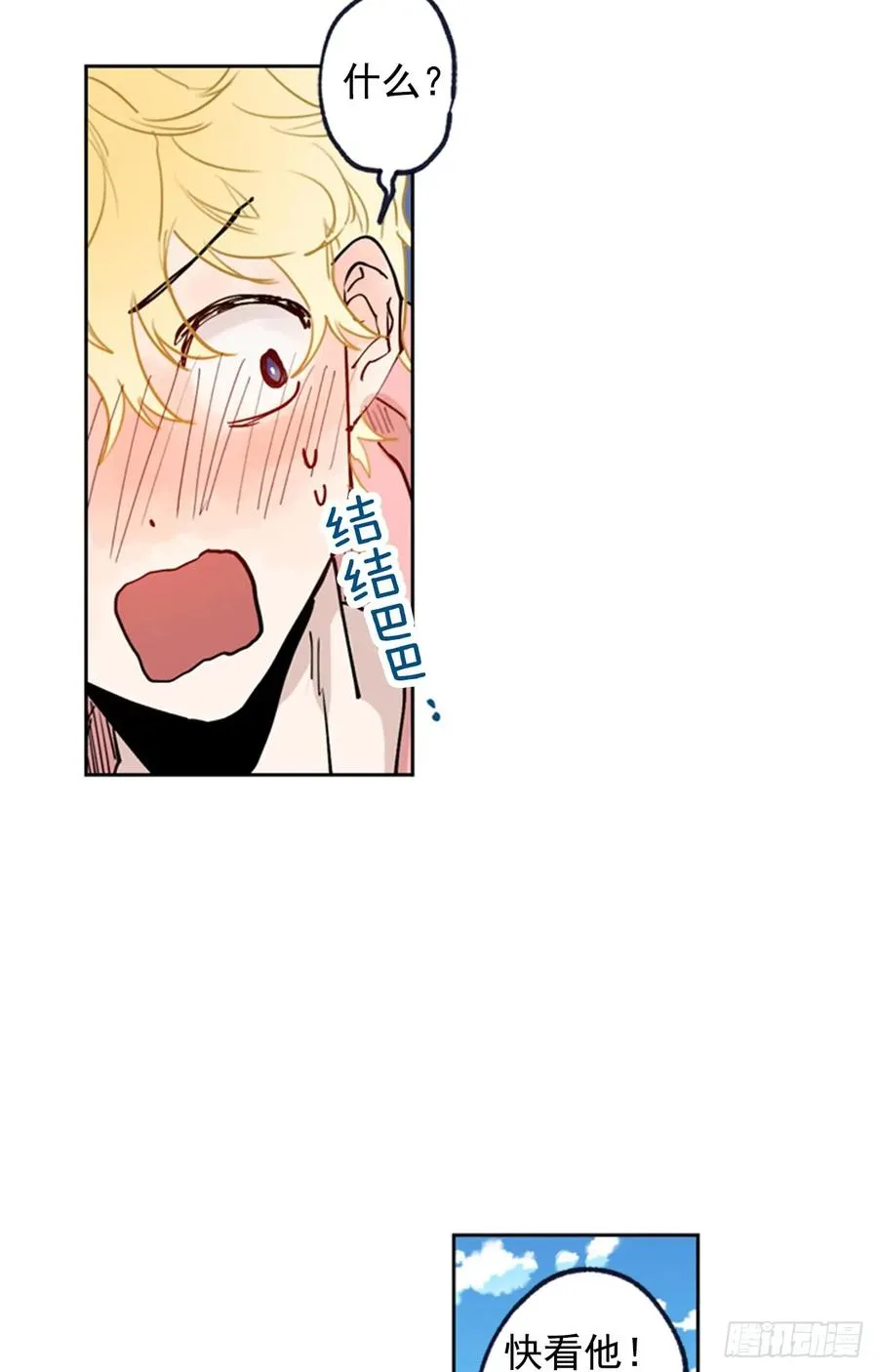 041-02 老师，请对我负责 第12页