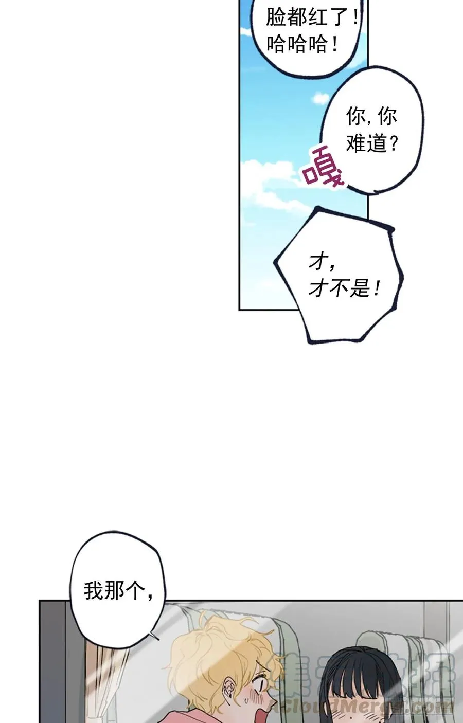 041-02 老师，请对我负责 第13页