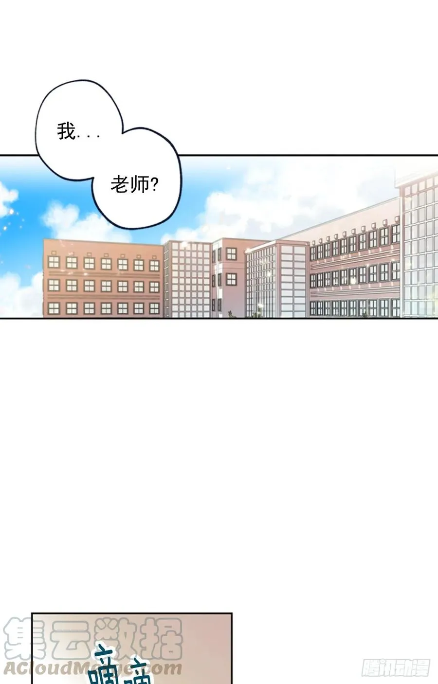 041-02 老师，请对我负责 第19页