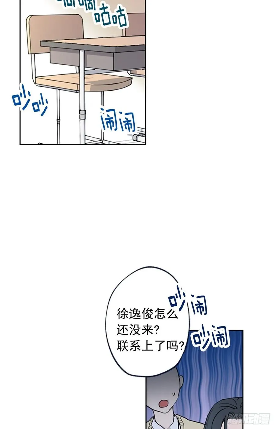 041-02 老师，请对我负责 第20页