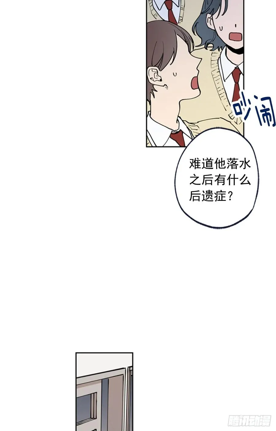 041-02 老师，请对我负责 第21页
