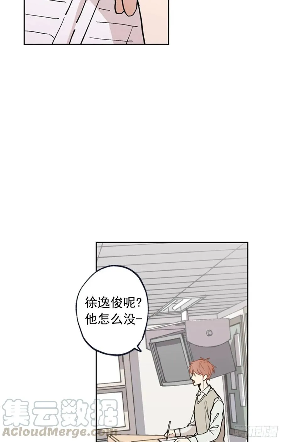 041-02 老师，请对我负责 第25页