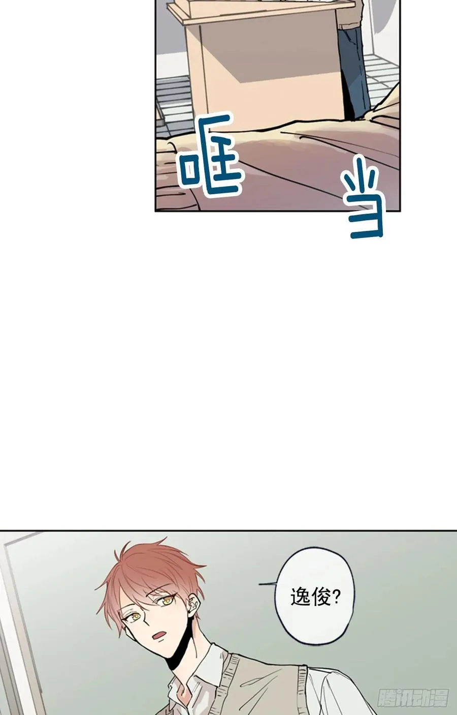 041-02 老师，请对我负责 第26页