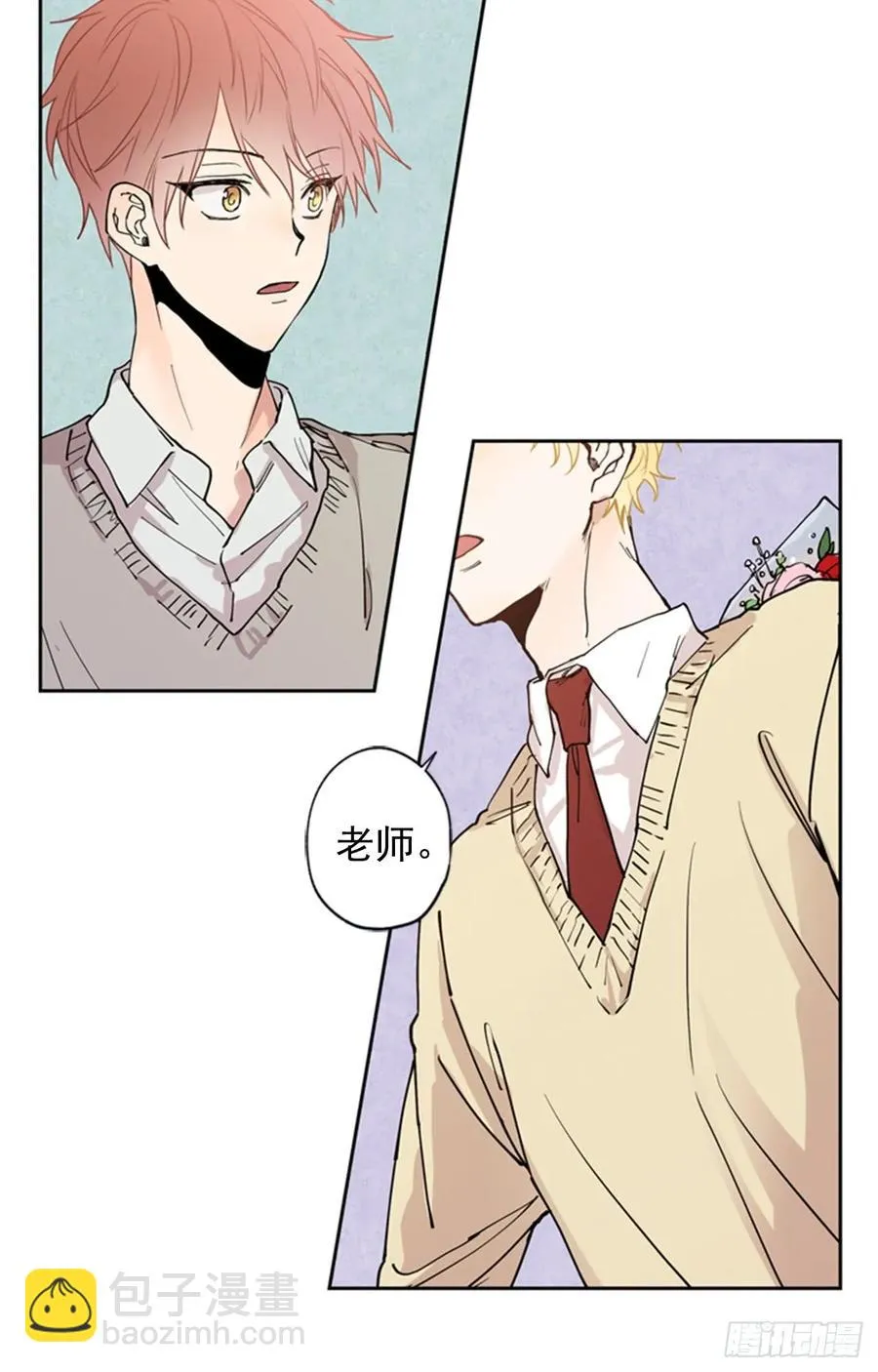 041-02 老师，请对我负责 第29页