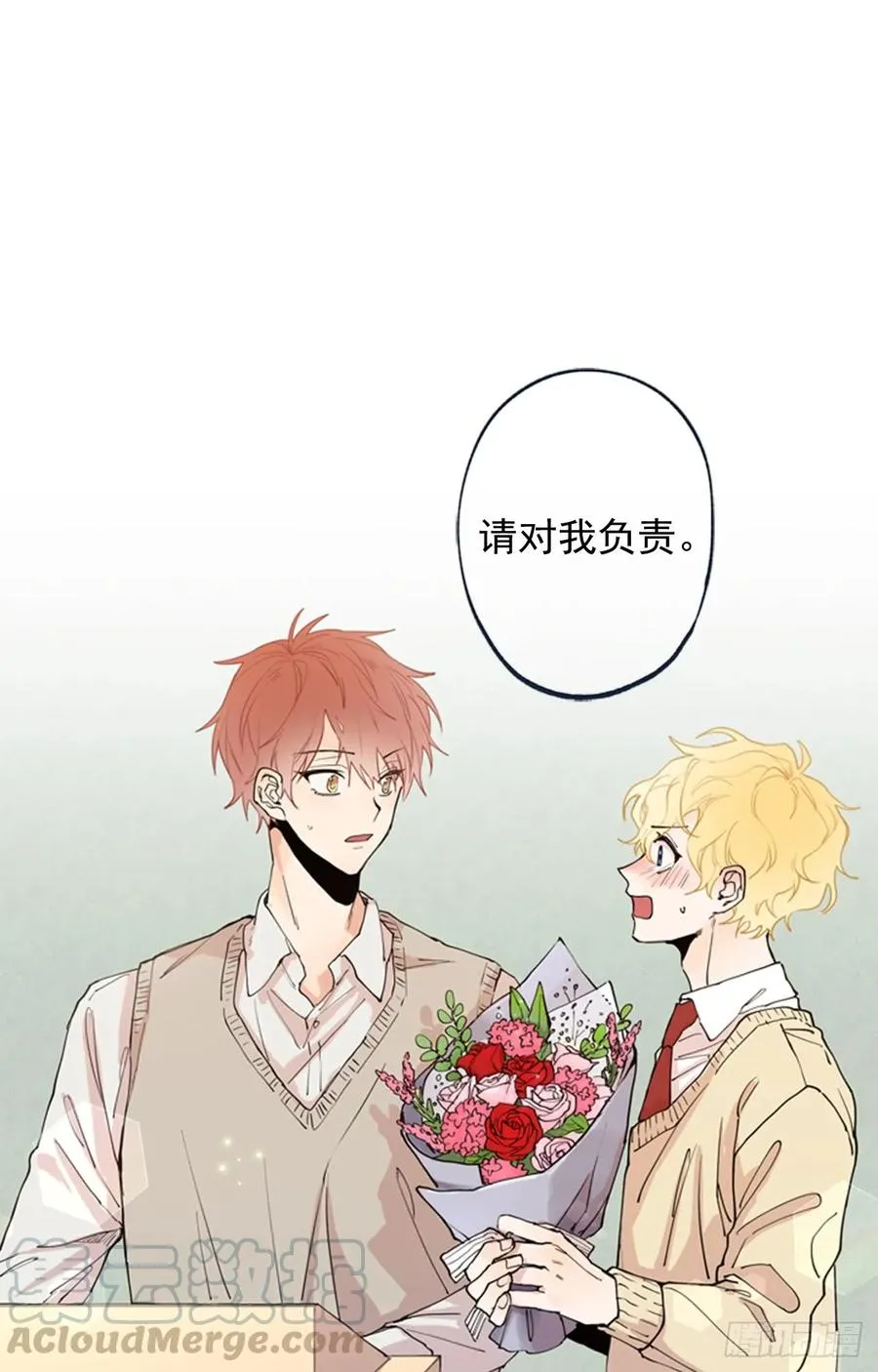 041-02 老师，请对我负责 第31页
