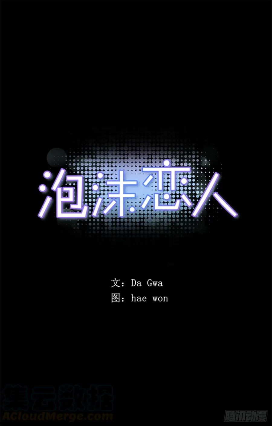 042-01 你是怎么看待我的 第1页